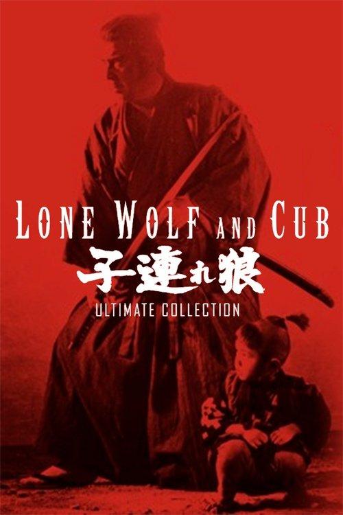 Lone Wolf and Cub Collection koleksiyon afişi