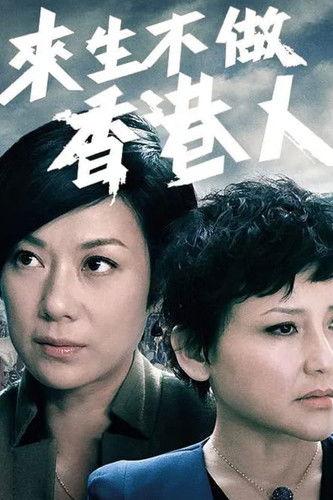 To Be or Not to Be Sezon 1