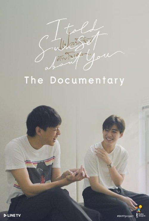I Told Sunset About You: The Documentary film afişi