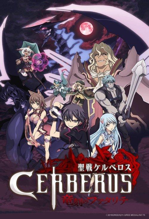 Cerberus dizi afişi