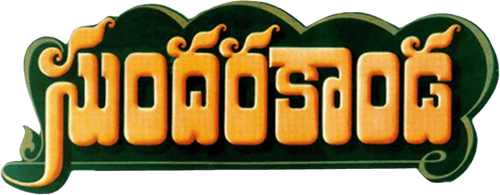 Surya Vamsham logo