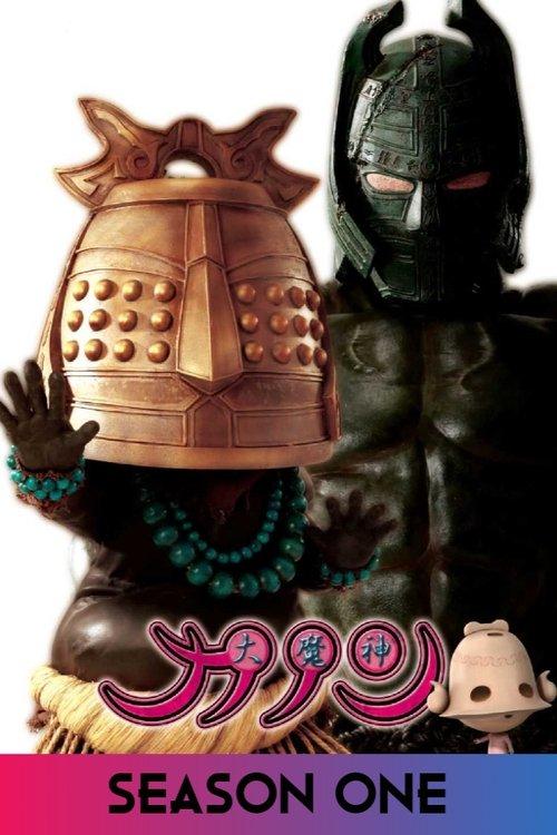 Daimajin Kanon Sezon 1