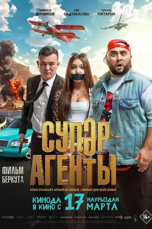 Superagents film afişi