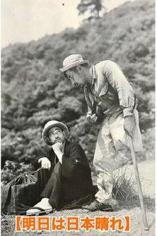 Tomorrow Will Be Fine Weather film afişi