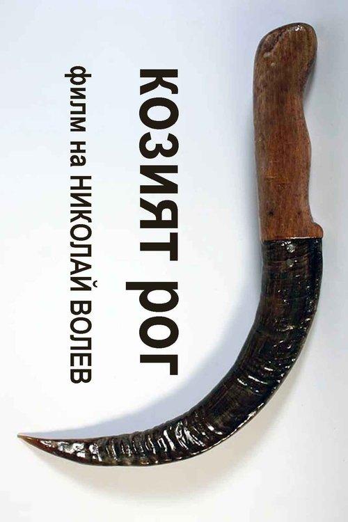 The Goat Horn film afişi