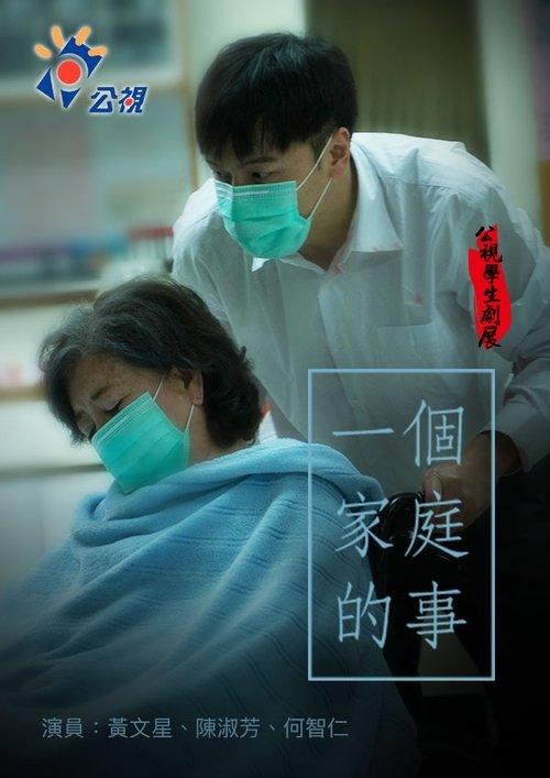 One Body film afişi