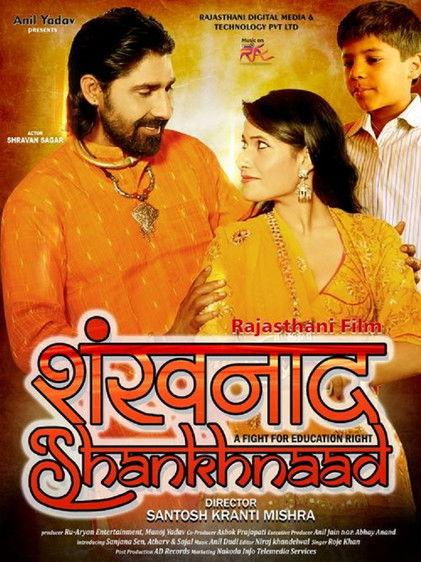 Shankhnaad film afişi