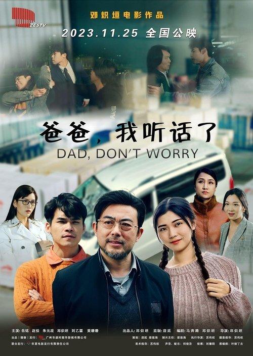Dad, Don't Worry film afişi