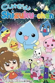 Pururun! Shizuku-chan Sezon 3