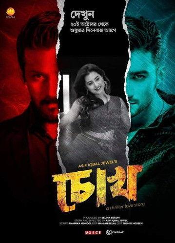 Chokh - Eye film afişi