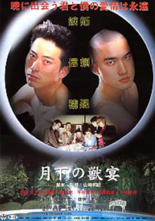 Beasts Under the Moon film afişi