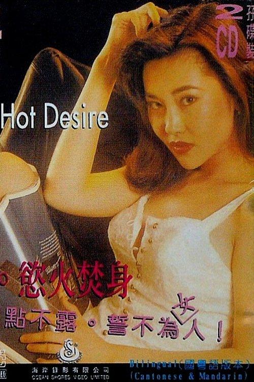 Hot Desire film afişi