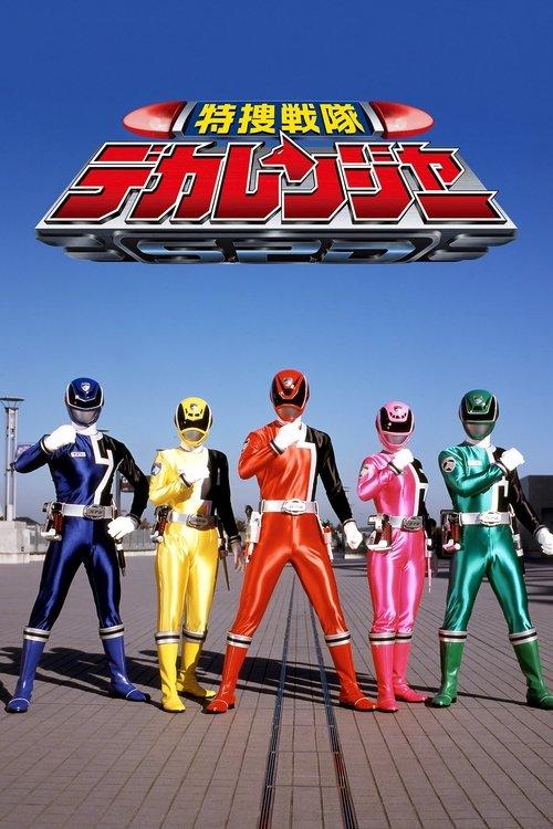 Tokusou Sentai Dekaranger Sezon 1