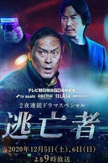 Toubousha dizi afişi