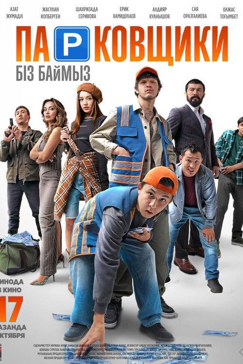 Parking Attendant film afişi