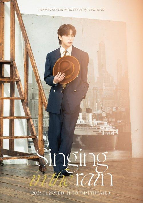 Singing in the rain film afişi