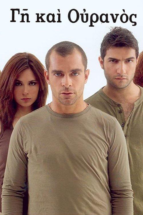 Gi Kai Ouranos dizi afişi