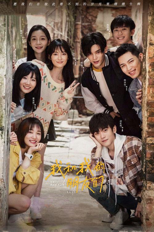 Me and My Friends Sezon 1