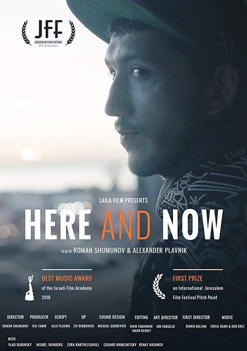 Here and Now film afişi
