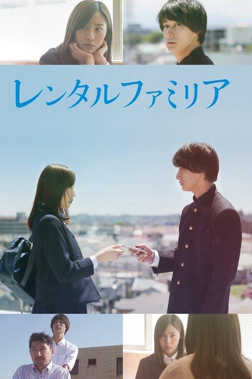 Rental Family film afişi