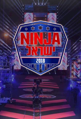 Ninja Israel dizi afişi