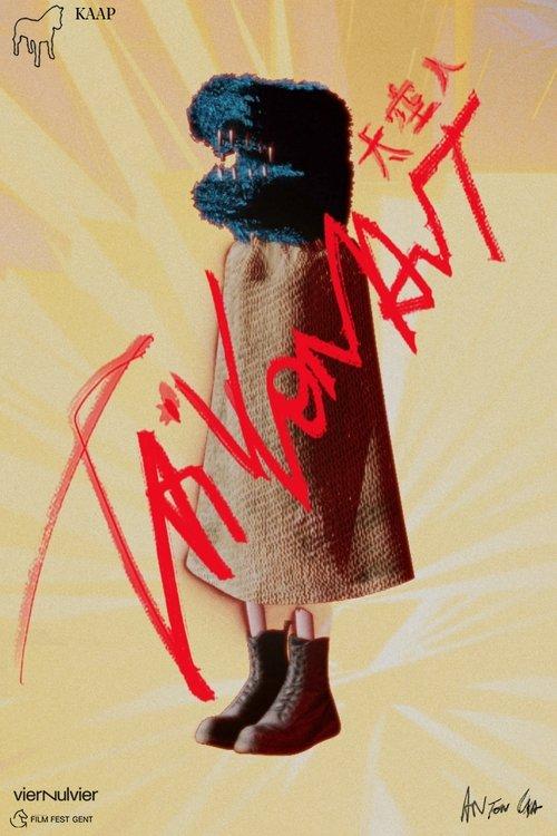 Taikonaut film afişi