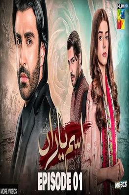 Ism e Yaraan dizi afişi