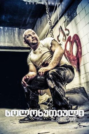 Solo Quintet dizi afişi