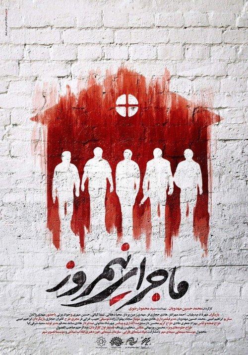 Midday Event film afişi