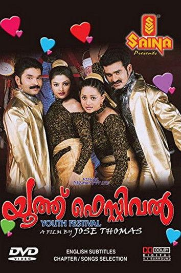Youth Festival film afişi