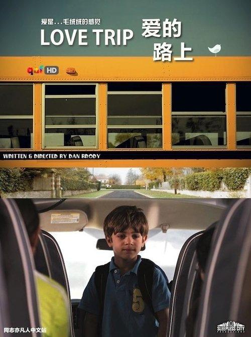 Love Trip film afişi