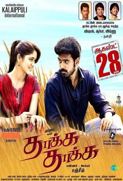 Thakka Thakka film afişi