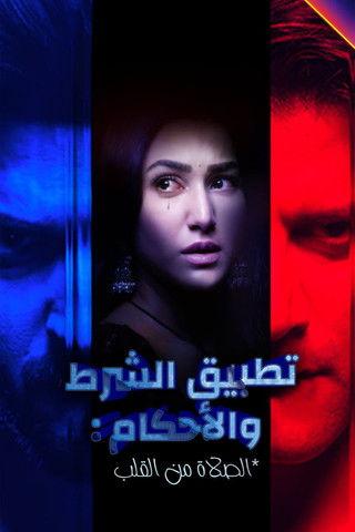 Saubhagyavati Bhava: Niyam Aur Shartein Laagu Sezon 1