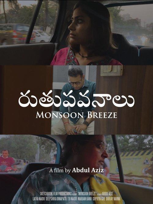 Monsoon Breeze film afişi