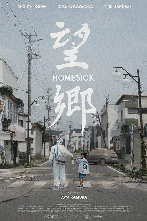 Homesick film afişi