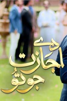 De Ijazat Jo Tu dizi afişi