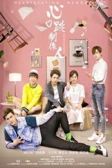 Heartbeating Memorial film afişi