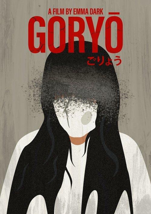 Goryo film afişi