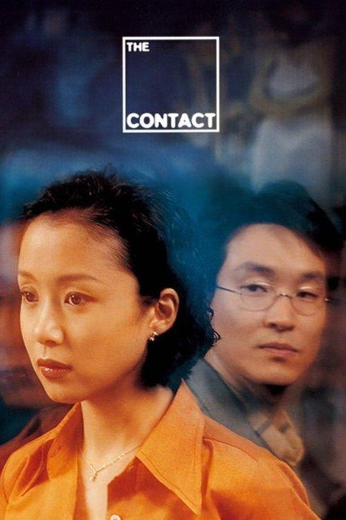 The Contact film afişi