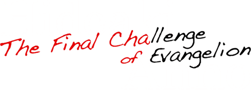 Hideaki Anno: The Final Challenge of Evangelion logo