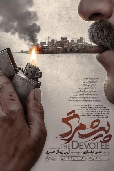 The Devotee film afişi