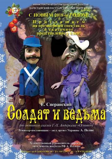 Soldier and Witch film afişi