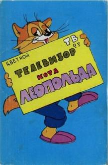 Leopold the Cat's Television film afişi