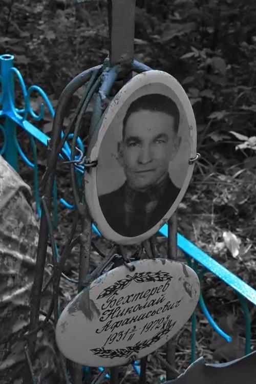 The Place Where You Sleep film afişi