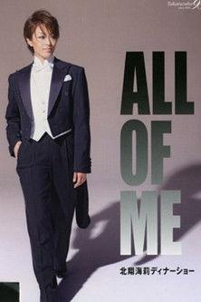 Hokushou Kairi Dinner Show "All of Me" film afişi