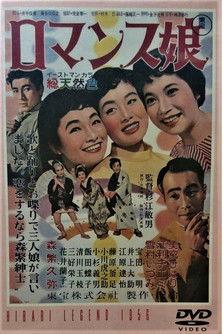 Jacks and Jills film afişi