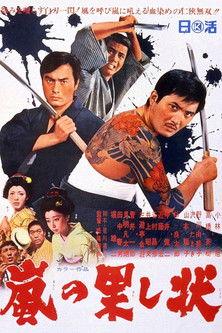 Duel in the Storm film afişi