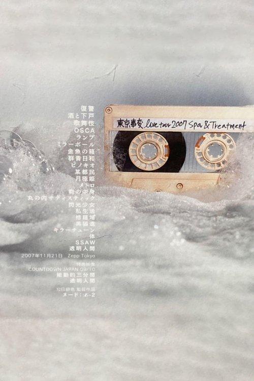 Spa & Treatment film afişi