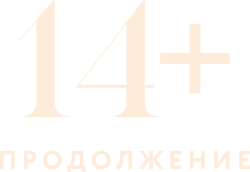 14+ Sequel logo
