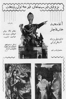 Agha Mohammad Khan Qajar film afişi